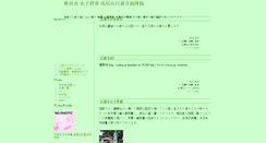 Desktop Screenshot of nichiren.blogtown.mobi